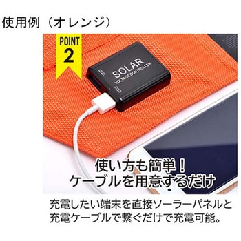ポータブルソーラー充電器14W型 AJ-NSOLAR14Wシリーズ エアージェイ