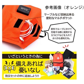 ポータブルソーラー充電器14W型 AJ-NSOLAR14Wシリーズ エアージェイ