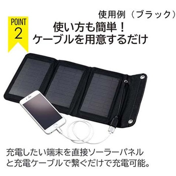 ポータブルソーラー充電器5W エントリーモデル AJ-NSOLAR5Wシリーズ エアージェイ