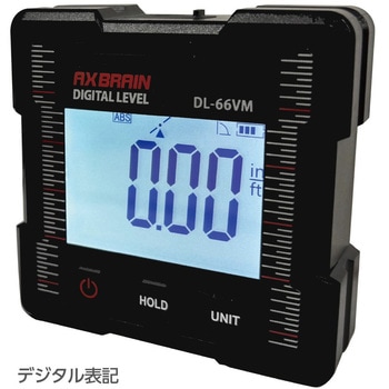防塵・防水型デジタルレベル アックスブレーン