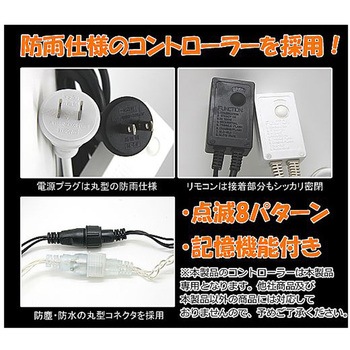 LEDストレートライト 200球 20m 黒ケーブル アズワン