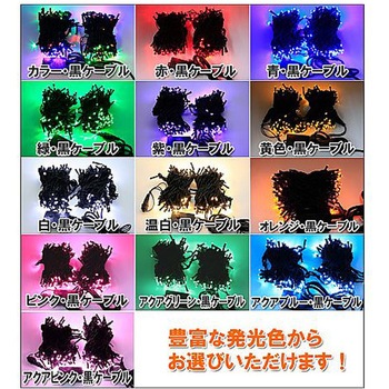 LEDストレートライト 200球 20m 黒ケーブル アズワン