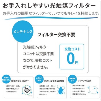 UV-LED光触媒装置 UVish天井埋込タイプ CSKDシリーズ 東芝