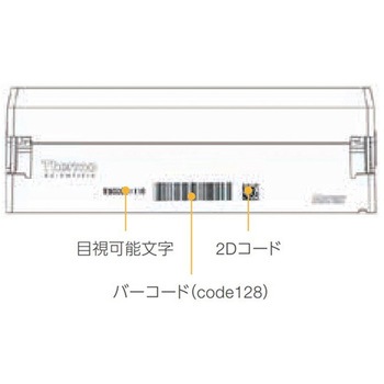 MX 0.5mL バーコードラック 96本×5ラック入 MATRIX