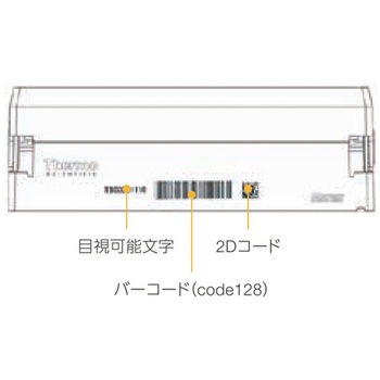MX 1.0mL キャップ無 バーコードラック 96本×5ラック入 3742-WPシリーズ MATRIX