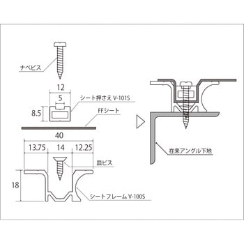 アルミFF専用展張シートフレーム アルインコ