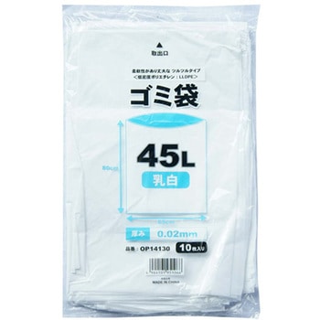 ゴミ袋 45L 乳白色 OPシリーズ - 小野商事