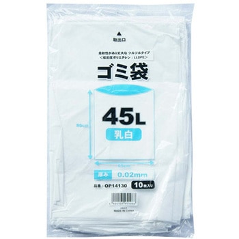 ゴミ袋 45L 乳白色 OPシリーズ 小野商事