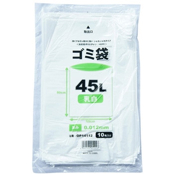 ゴミ袋 45L 乳白色 OPシリーズ - 小野商事