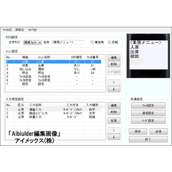 2次元データコレクタ バッチ通信式 BW-220CB用オプション品 BW-230シリーズ アイメックス