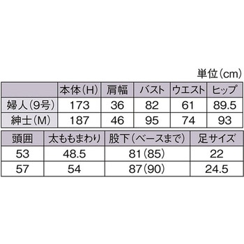全身腰受けリアルマネキン 直立 61-810-48シリーズ アズワン