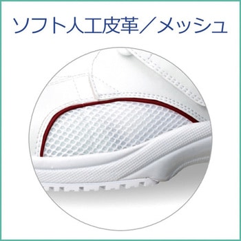 軽量メディカル作業靴 ケアセフティ CSS01N-WINEシリーズ ミドリ安全