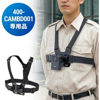チェストハーネス ボディカメラ用 サンワダイレクト