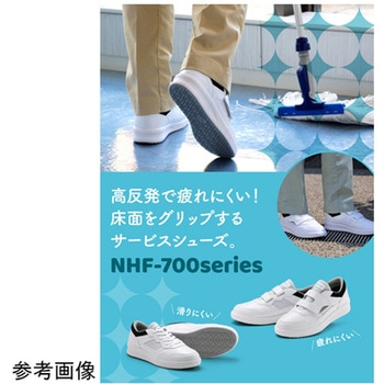 超耐滑作業靴 ハイグリップ・ザ・フォース NHF-715N ブラック NHF-715N-BKシリーズ ミドリ安全