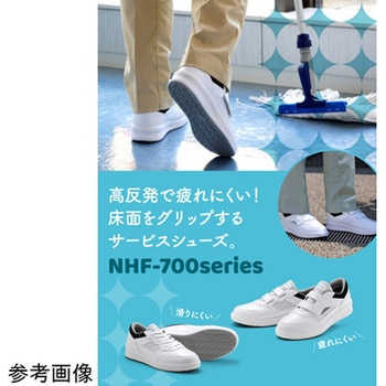 超耐滑作業靴 ハイグリップ・ザ・フォース NHF-715N ホワイト NHF-715N-Wシリーズ ミドリ安全