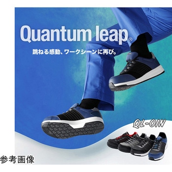 JSAA A種認定 高反発作業靴 Quantum leap ブラック/レッド QL01N-BK/RDシリーズ ミドリ安全