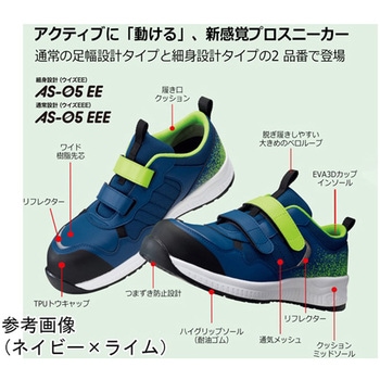 JSAA A種認定 アクティブセフティ ワークスニーカー AS-05 ワイズEEE ブラック/レッド AS-05 BK/RDシリーズ ミドリ安全