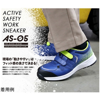 JSAA A種認定 アクティブセフティ ワークスニーカー AS-05 細身設計 ワイズEE ネイビー/ライム AS-05 NV/LMシリーズ ミドリ安全