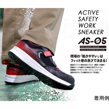 JSAA A種認定 アクティブセフティ ワークスニーカー AS-05 細身設計 ワイズEE ネイビー/ライム AS-05 NV/LMシリーズ - ミドリ安全