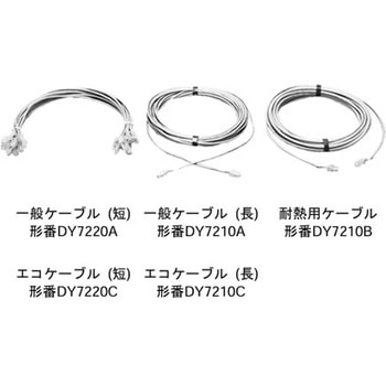 コネクタ付ケーブル azbil(旧:山武)