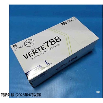 ニトリル手袋 加硫促進剤不使用 ベルテ788 粉無 200枚入 VERTE-788シリーズ - ミドリ安全