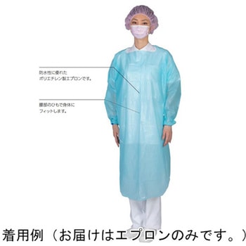 ディスポエプロン 1セット アズワン