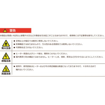 ポリイミドヒーター サミコン PI型 100×100 100V 100W PIシリーズ 坂口電熱