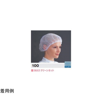 MAXクリーンヘアネット 10枚入 100シリーズ アズワン