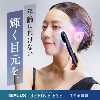 REFINE EYE NIPLUX