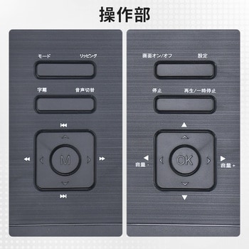 ポータブルDVDプレーヤー 4電源 CDリッピング機能 レジューム機能搭載