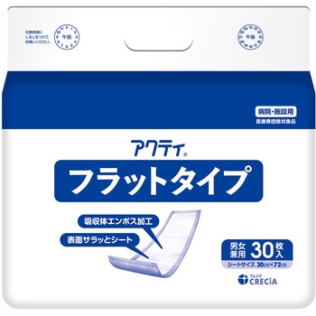 アクティ 大人用紙おむつ フラットタイプ 幅30 長さ72cm 日本製 日本製紙クレシア