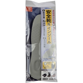 安全靴用インソール 村井
