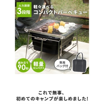 おりたたみBBQグリル おこのび 3R(スリーアール)