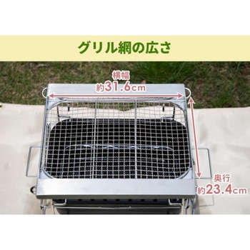 おりたたみBBQグリル おこのび 3R(スリーアール)