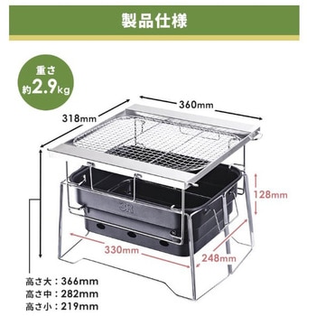 おりたたみBBQグリル おこのび 3R(スリーアール)