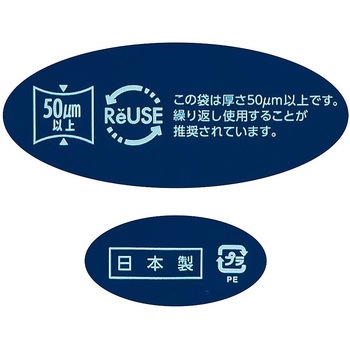 ポリ袋ソフト型 レッド 厚み表記入 61-782-40シリーズ アズワン