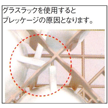 レーバン デミタス ブイヨン用ラック レーバン