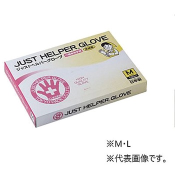介護専用手袋 ジャストヘルパー 100枚入 アズワン