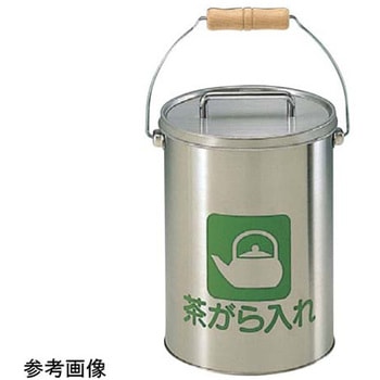 茶がら入れ CP-Zシリーズ アズワン
