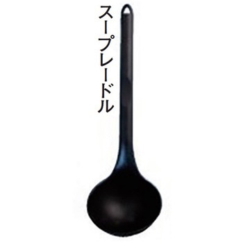 シュナイダー 耐熱カトラリー - シュナイダー(食器)