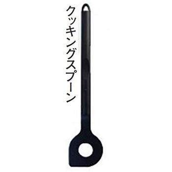 シュナイダー 耐熱カトラリー - シュナイダー(食器)