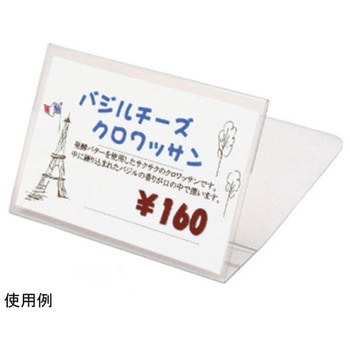 マルチプライスカードケース 10枚入 PEシリーズ アズワン