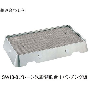 SW 18-8サラダボール用ステンレススノコ プレーン飾台用 - アズワン