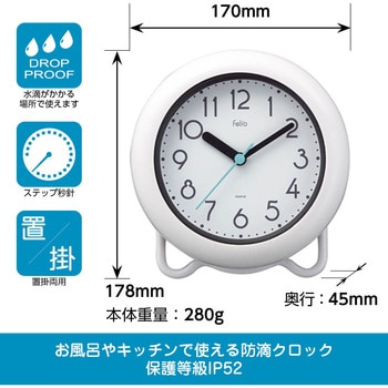 防滴バスクロック バブルコート アナログ 掛置兼用