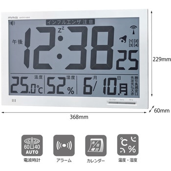 W-602 WH 電波置掛時計 エアサーチ メルスター MAG(ノア精密) 掛置兼用