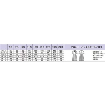 ワンピース ネイビーXブルー BCO5707-38シリーズ - BONCIERGE