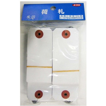針金付き中荷札 45mm×90mm ユタカメイク