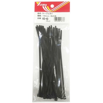 ケーブルタイ ブラック KOシリーズ ユタカメイク