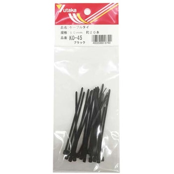 ケーブルタイ ブラック KOシリーズ ユタカメイク