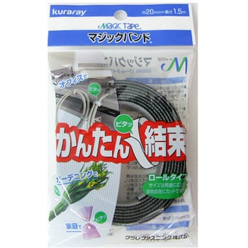 マジックバンド両面成型 - ユタカメイク